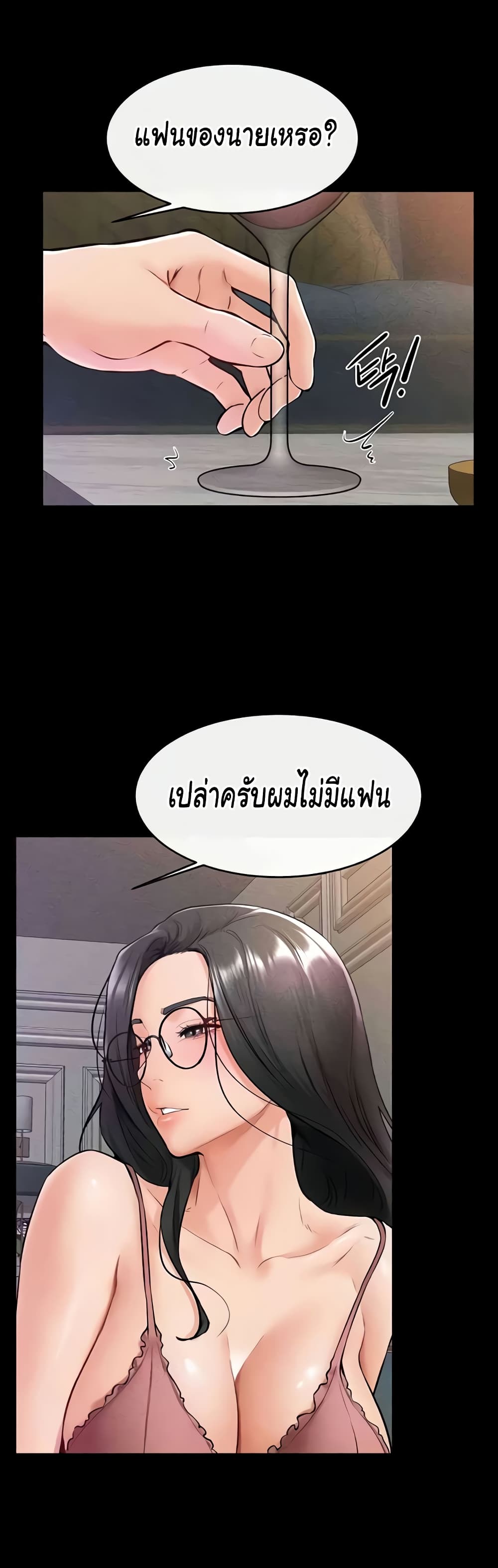 My New Family Treats me Well page 24