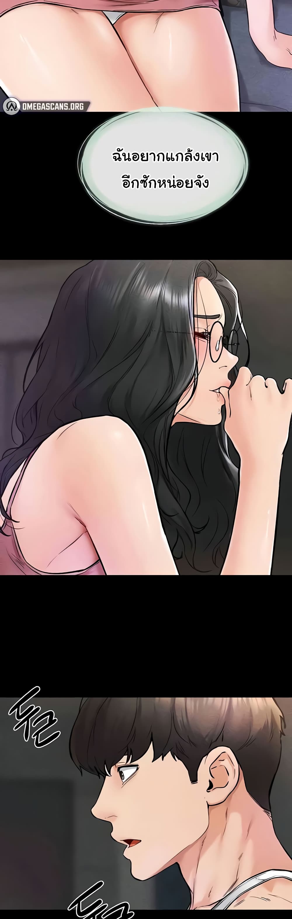 My New Family Treats me Well page 30