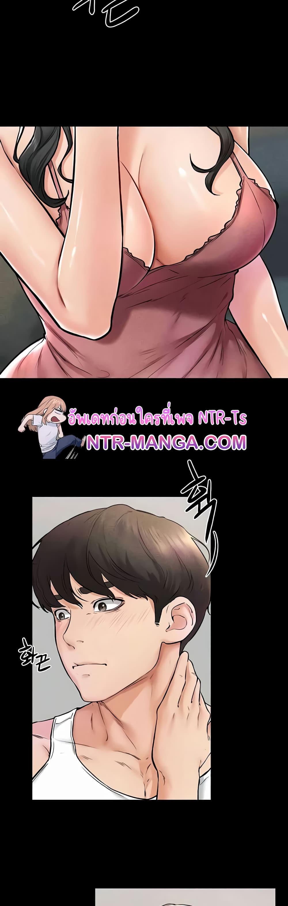 My New Family Treats me Well page 31