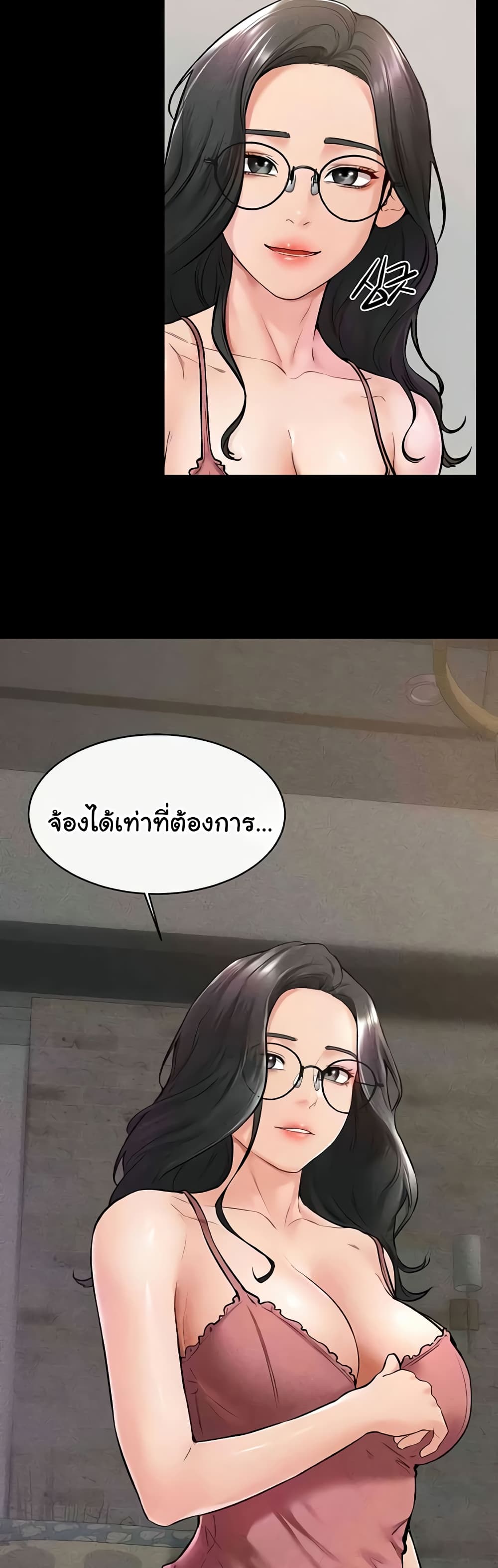 My New Family Treats me Well page 32