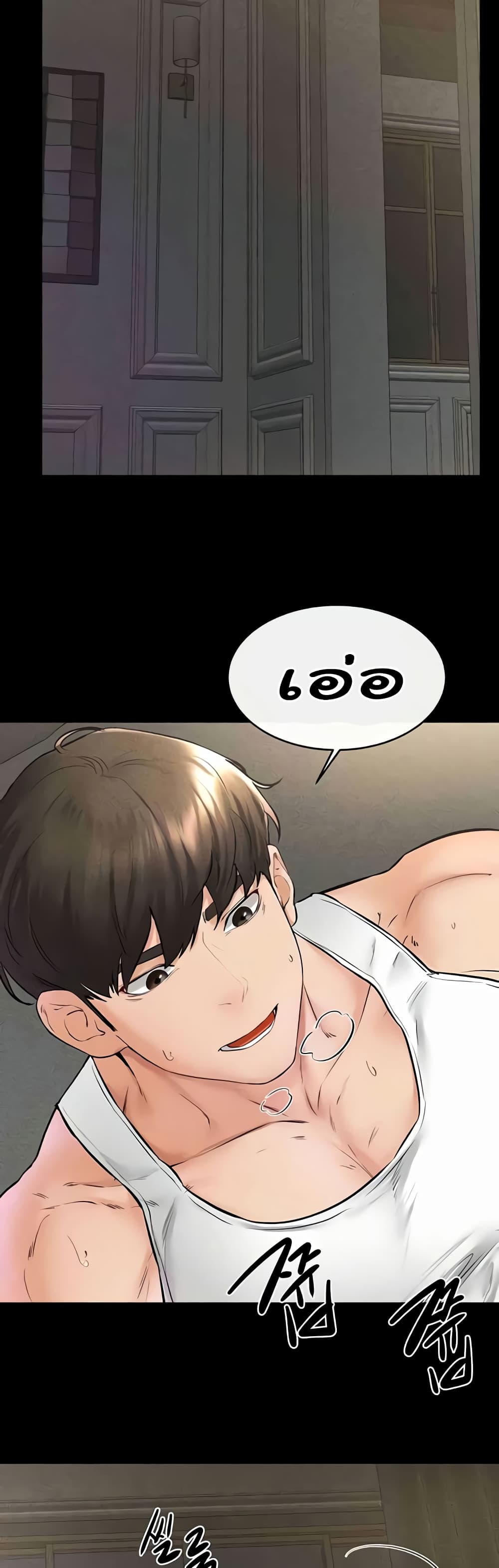 My New Family Treats me Well page 38