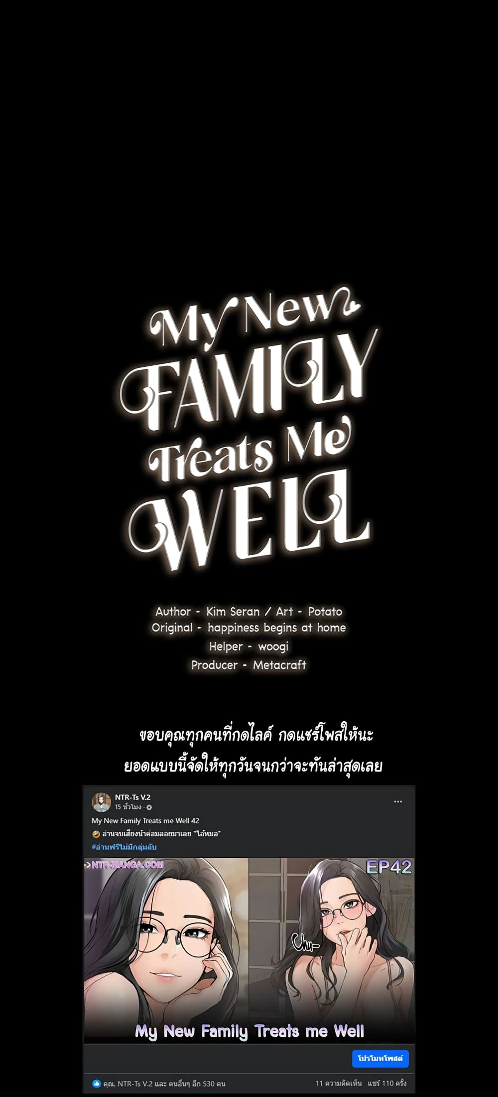 My New Family Treats me Well page 2
