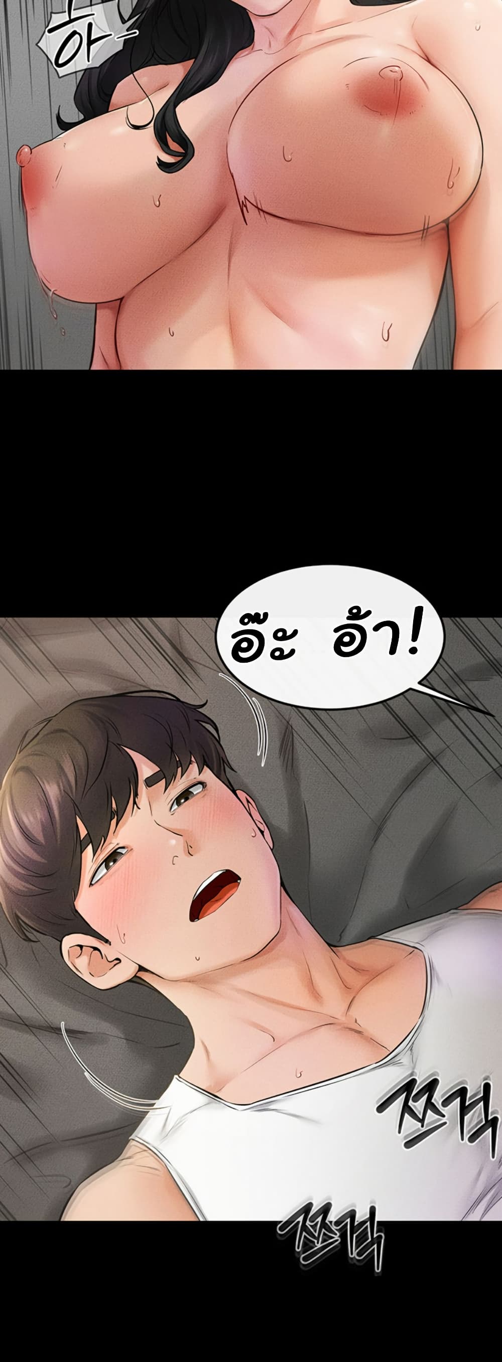 My New Family Treats me Well page 5