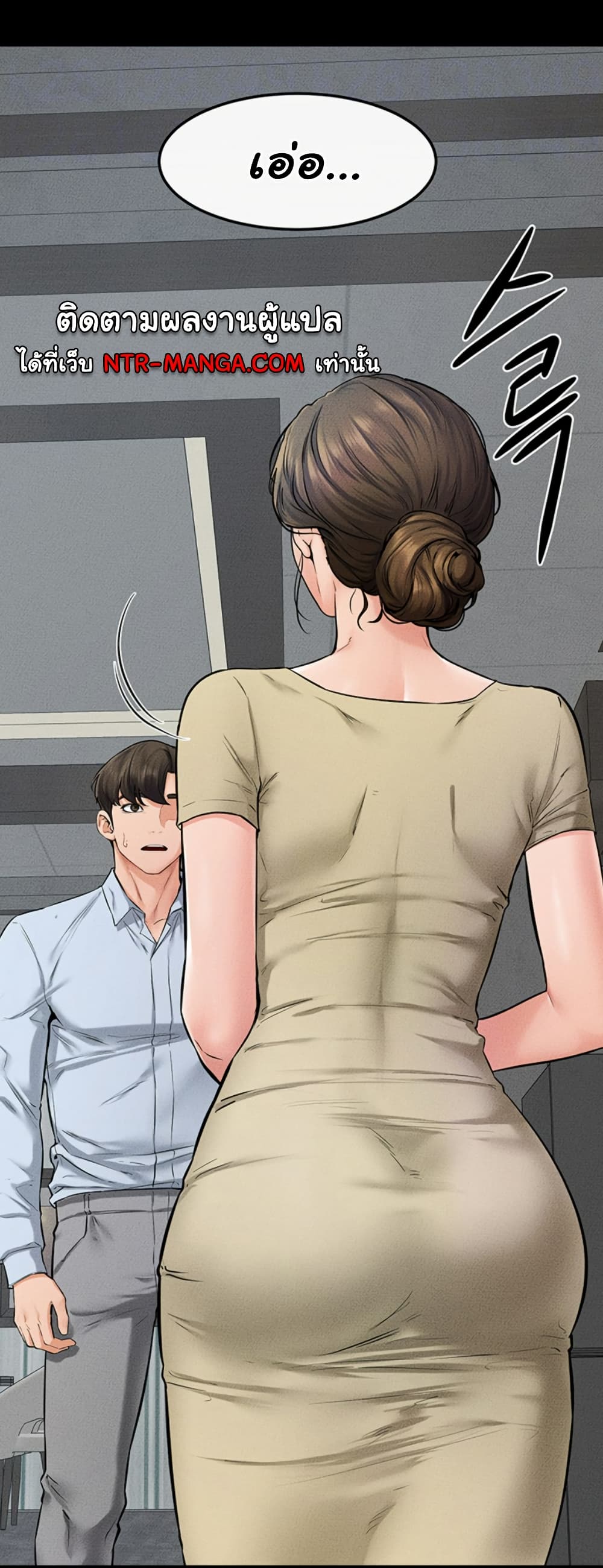 My New Family Treats me Well page 4