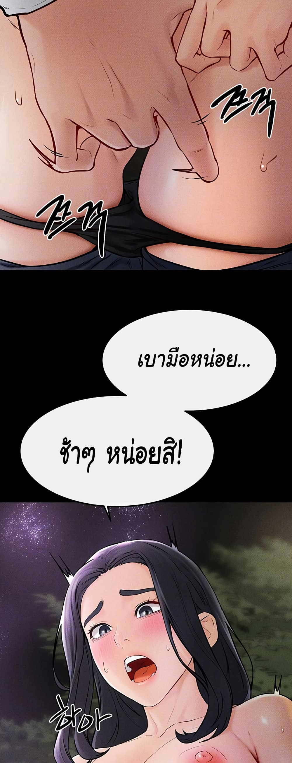 My New Family Treats me Well page 7