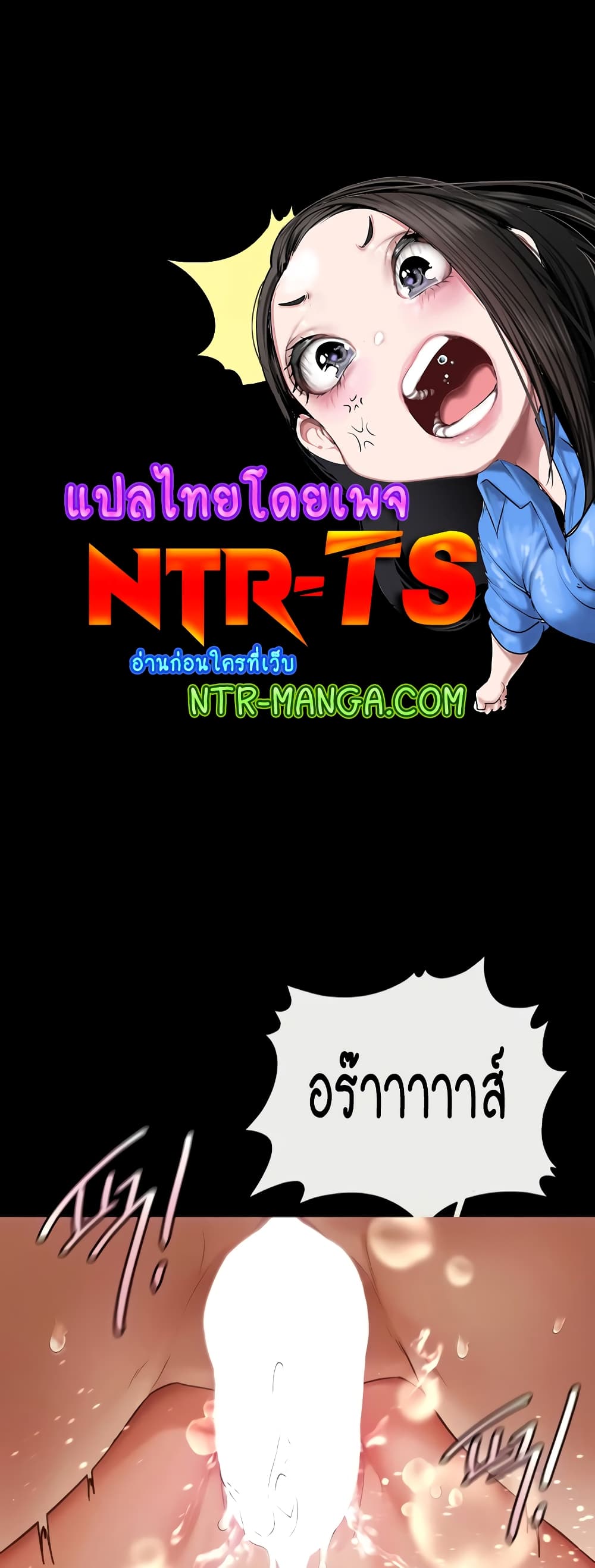 My New Family Treats me Well page 1