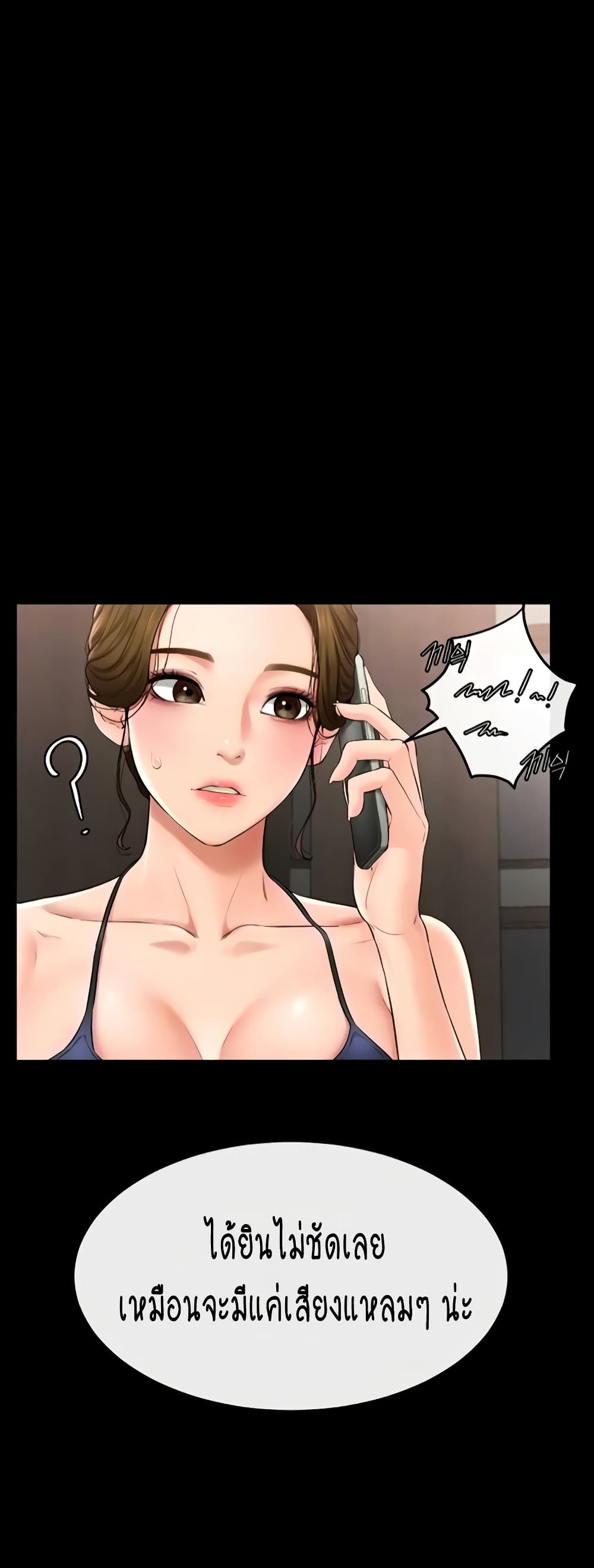 My New Family Treats me Well page 5