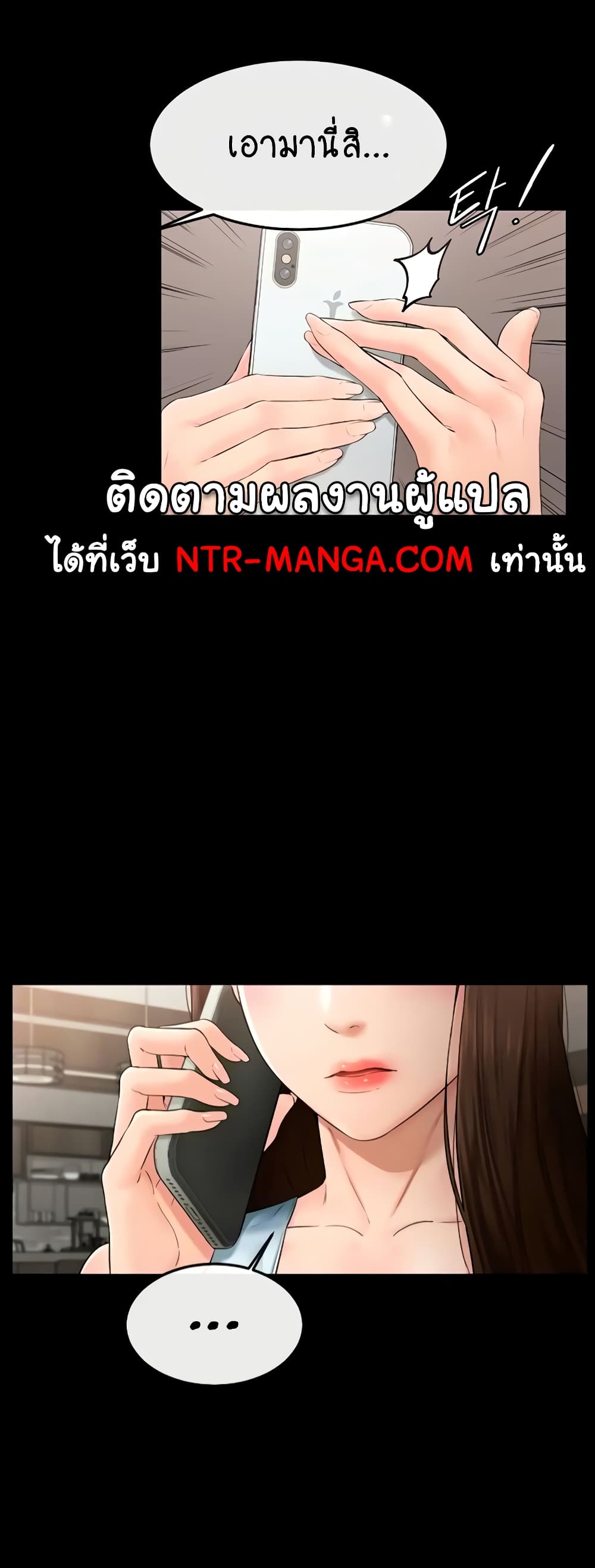 My New Family Treats me Well page 6
