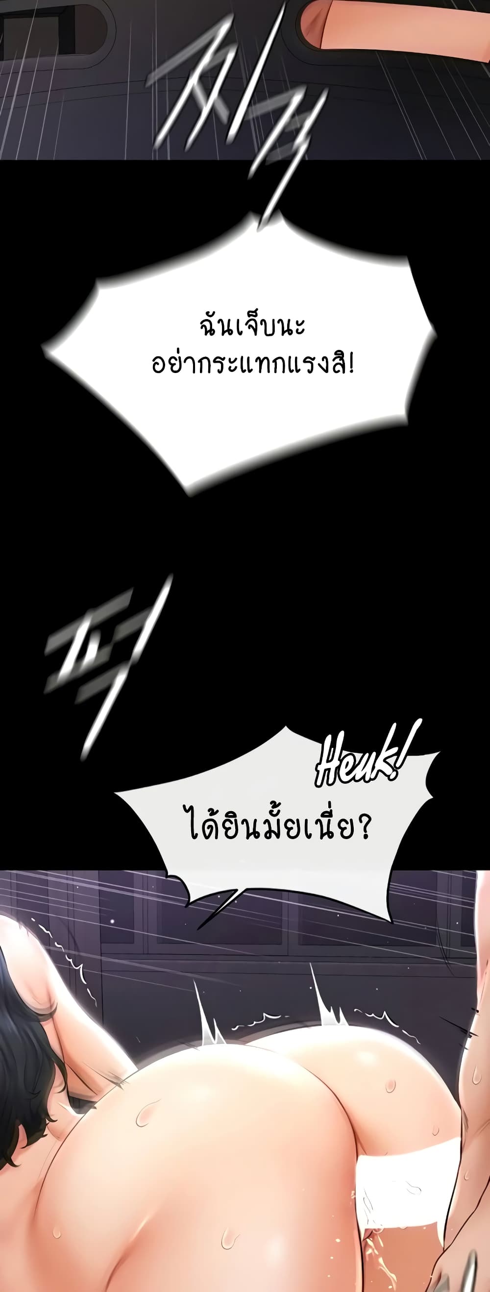 My New Family Treats me Well page 14