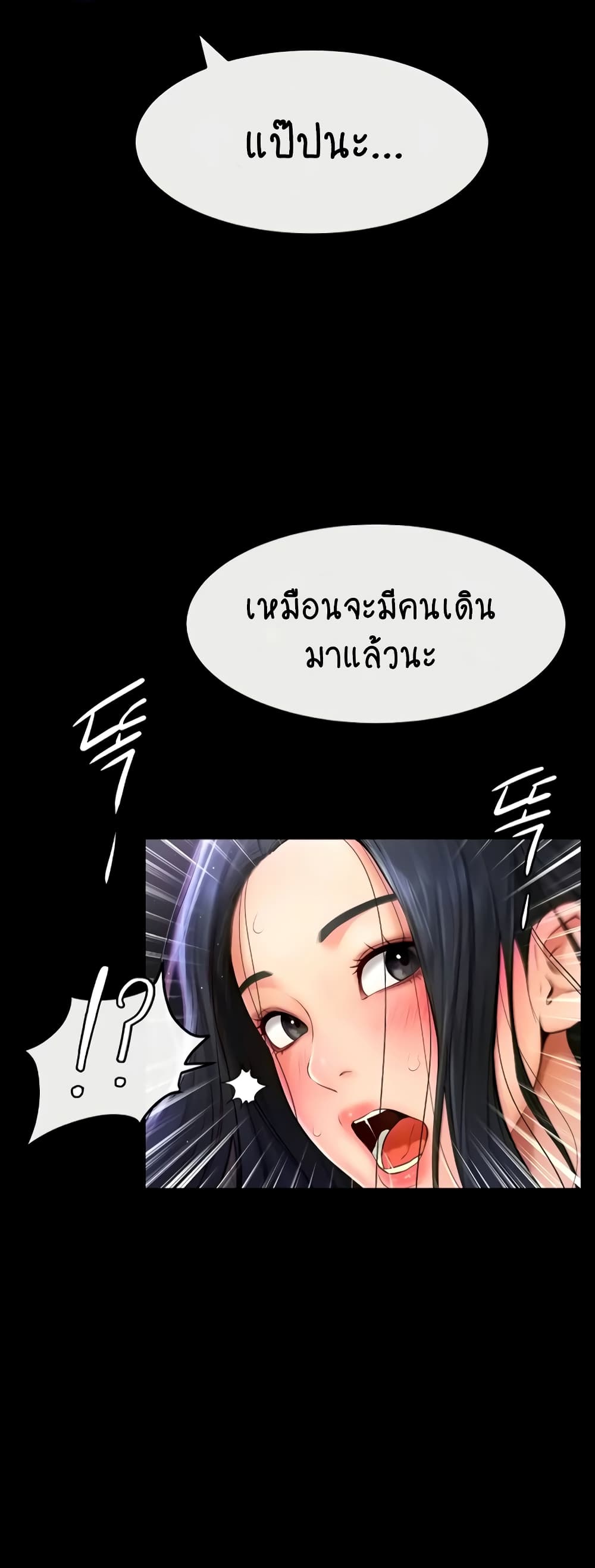 My New Family Treats me Well page 28
