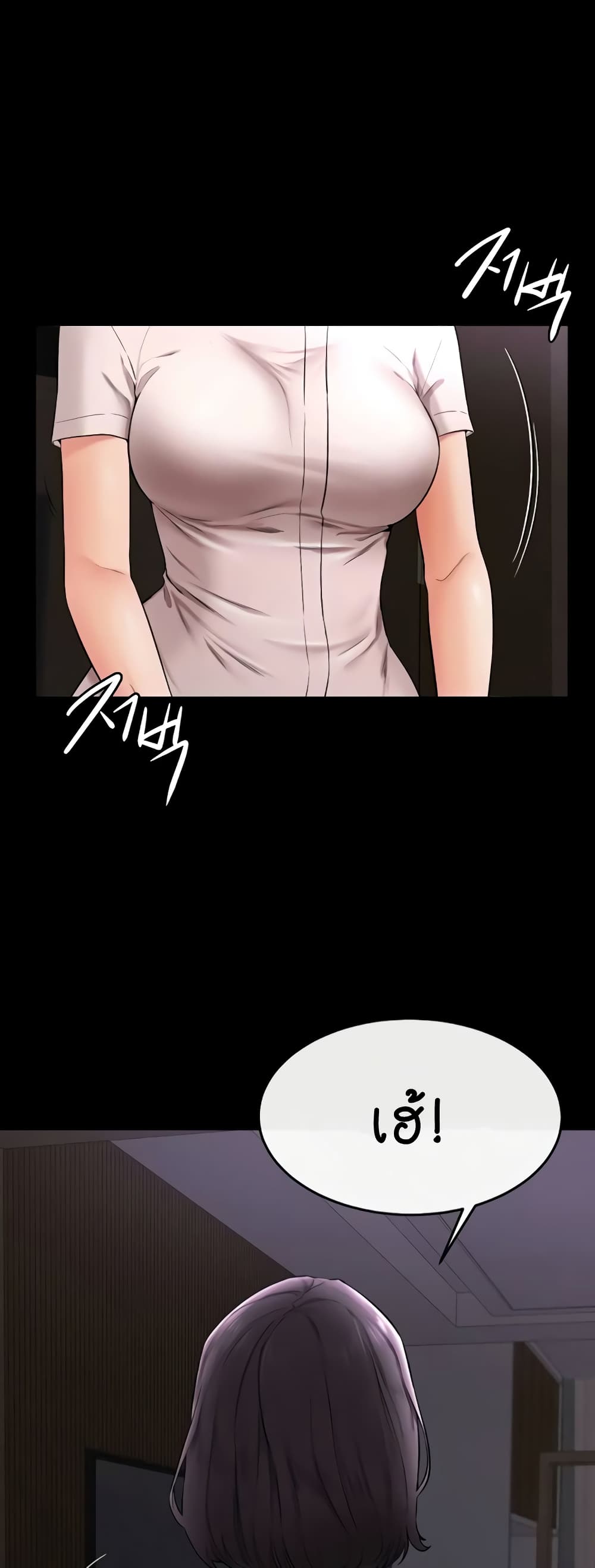 My New Family Treats me Well page 29