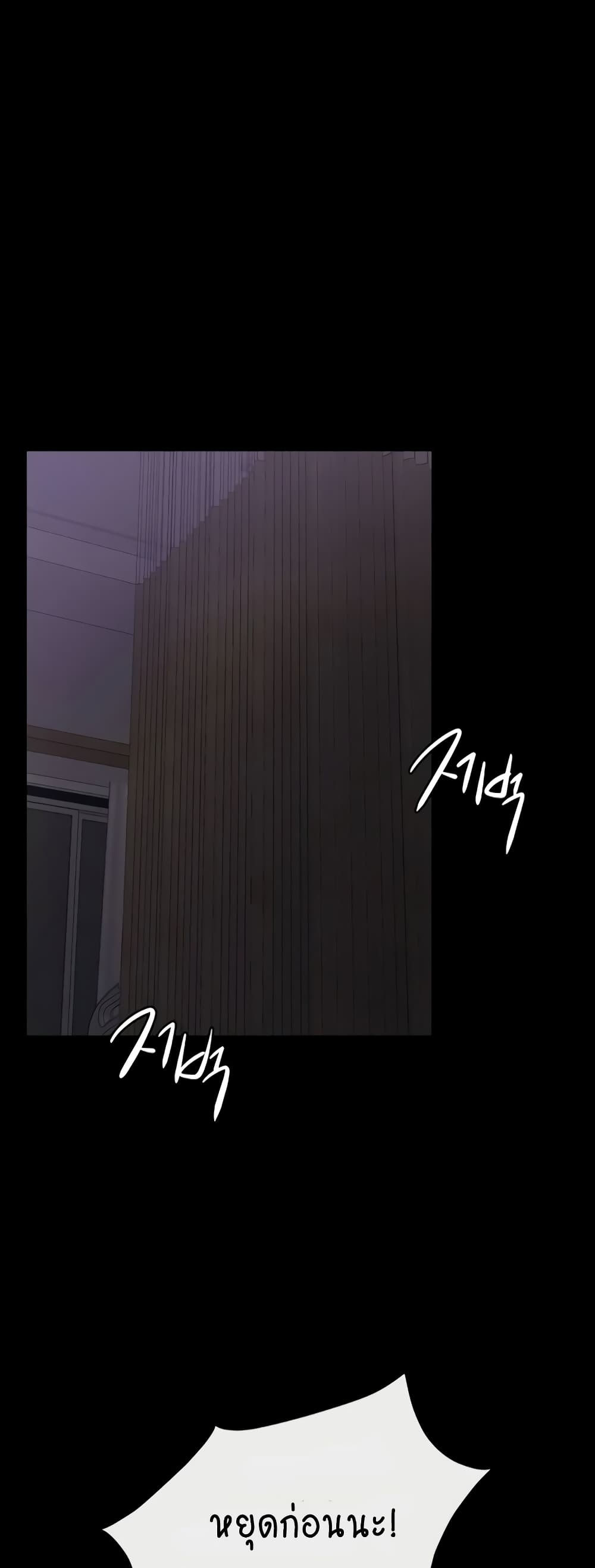 My New Family Treats me Well page 31
