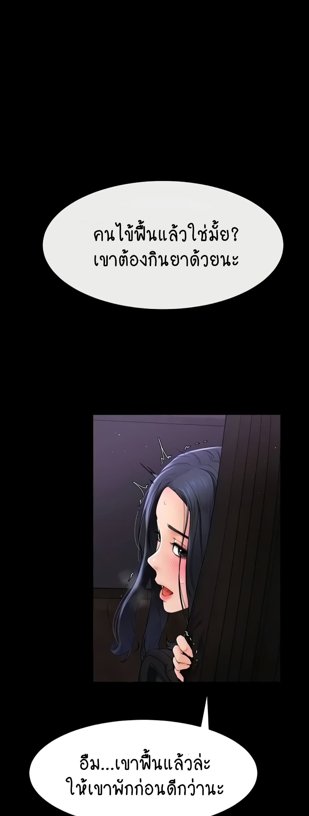 My New Family Treats me Well page 34