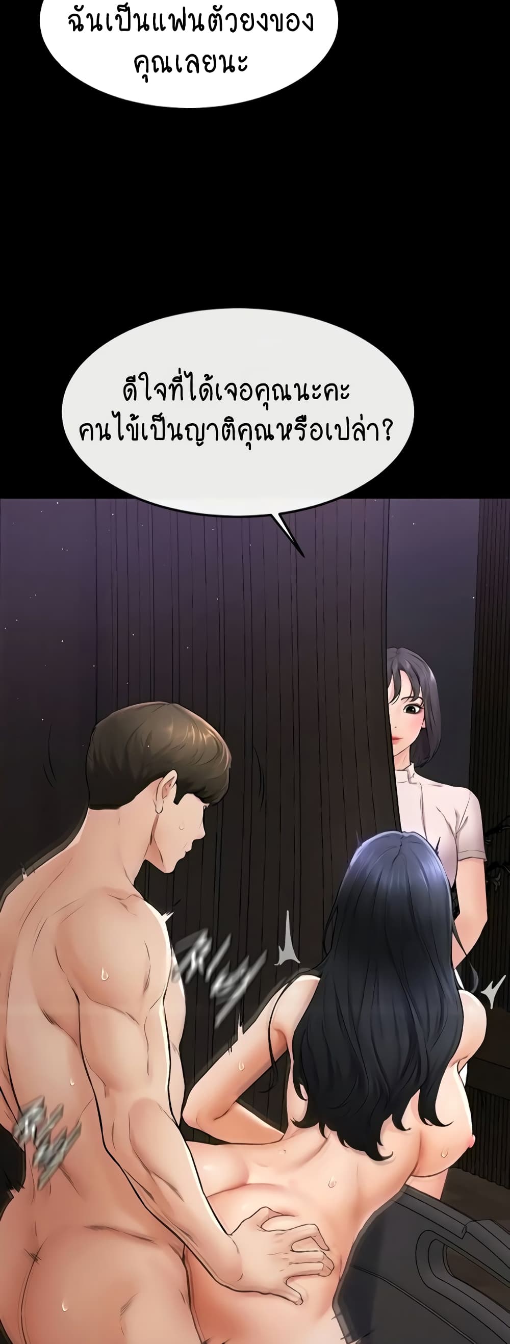My New Family Treats me Well page 42