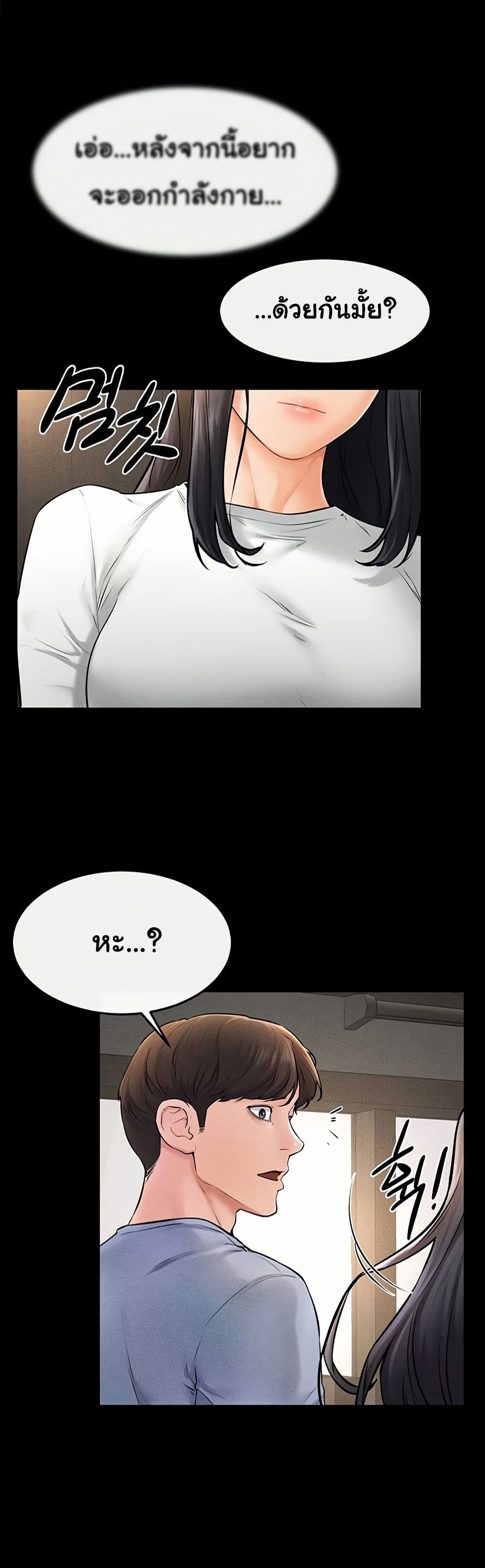 My New Family Treats me Well page 2