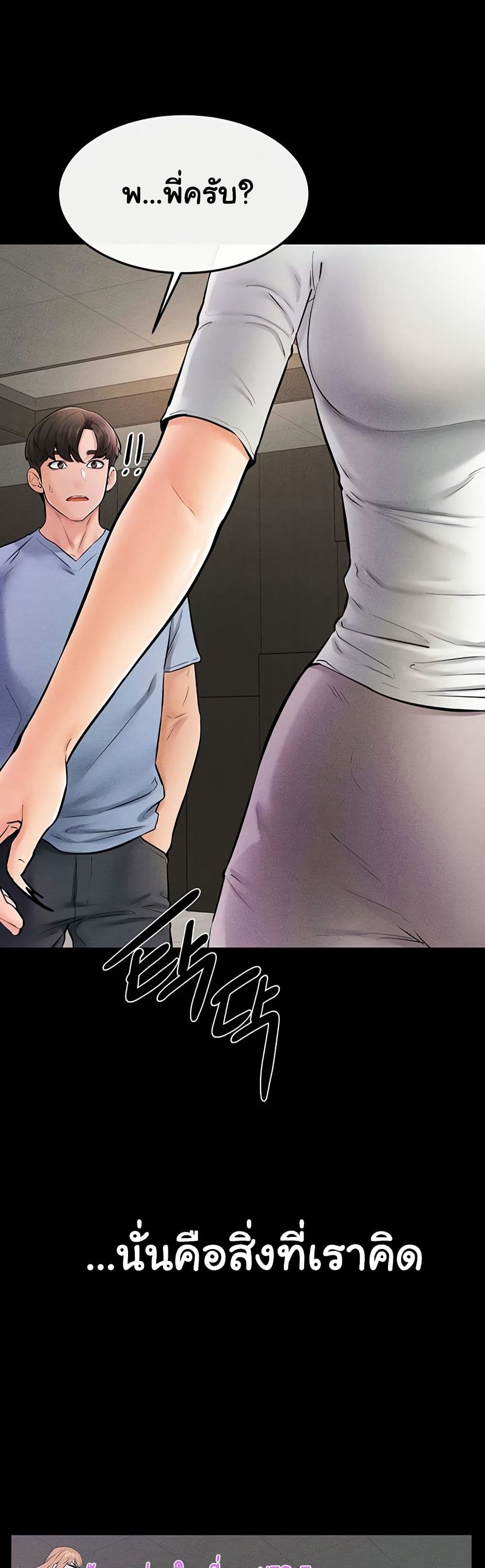 My New Family Treats me Well page 3