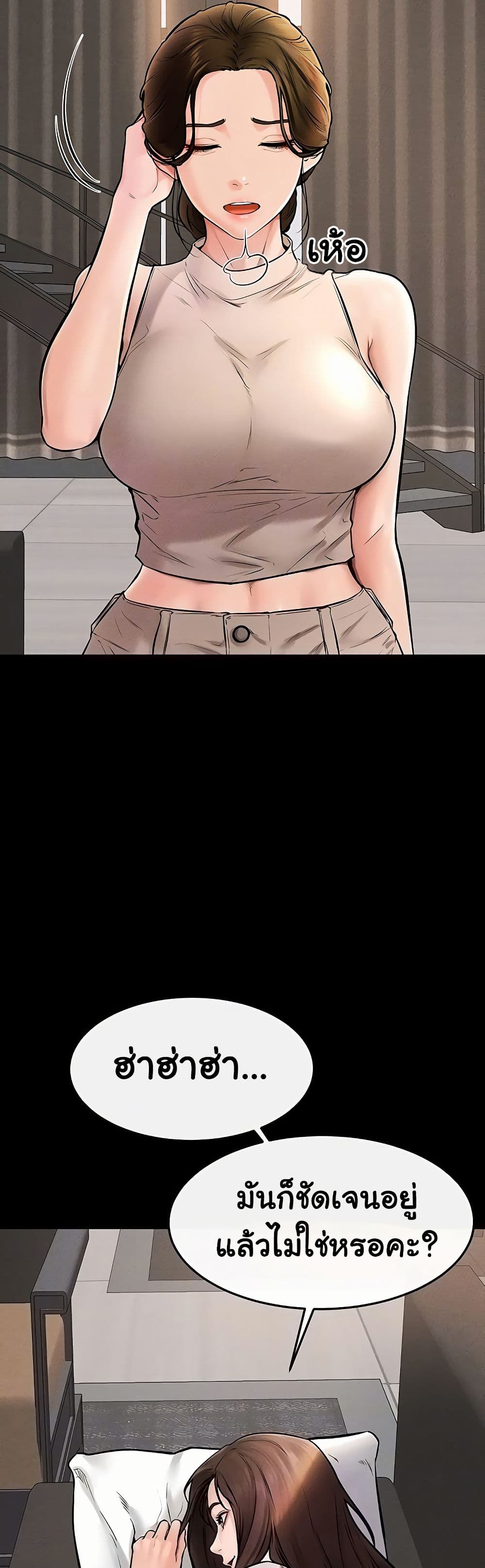 My New Family Treats me Well page 8