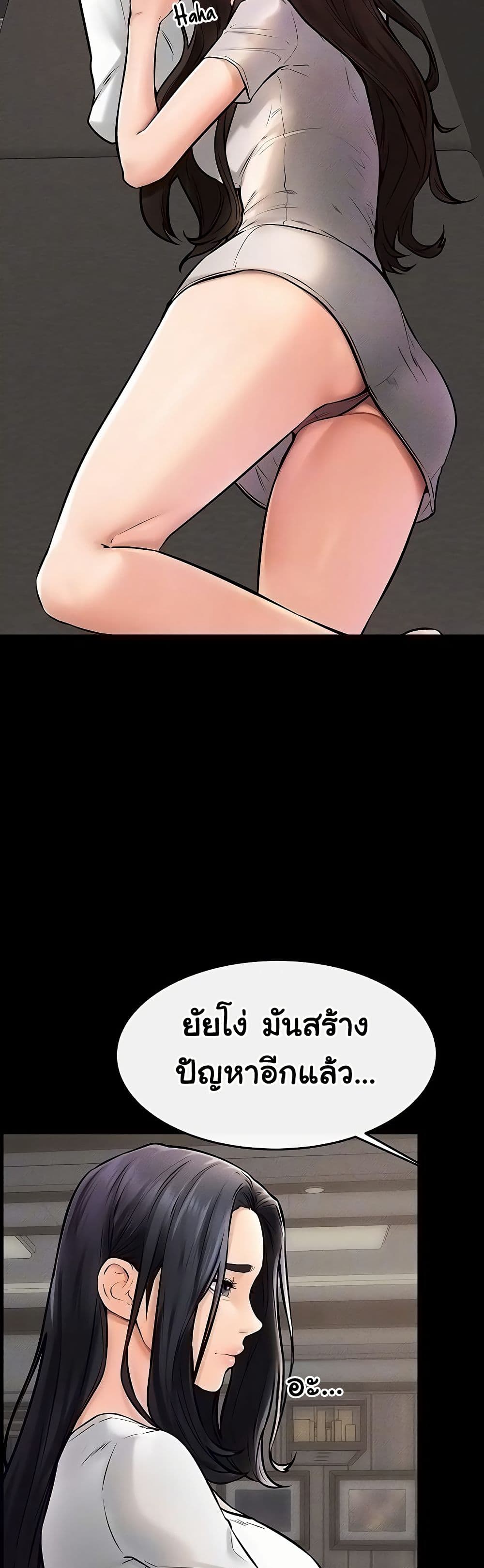 My New Family Treats me Well page 9