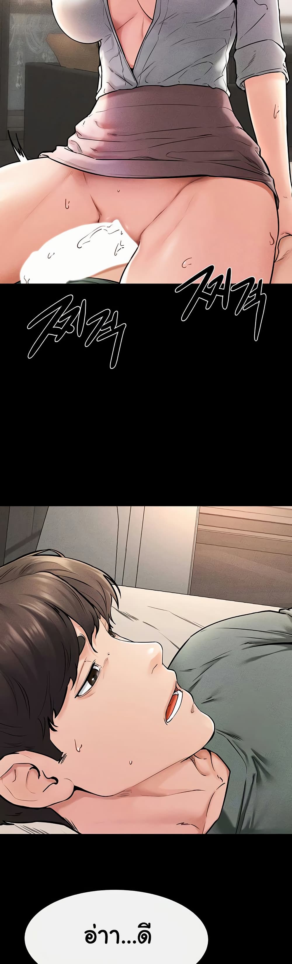My New Family Treats me Well page 5