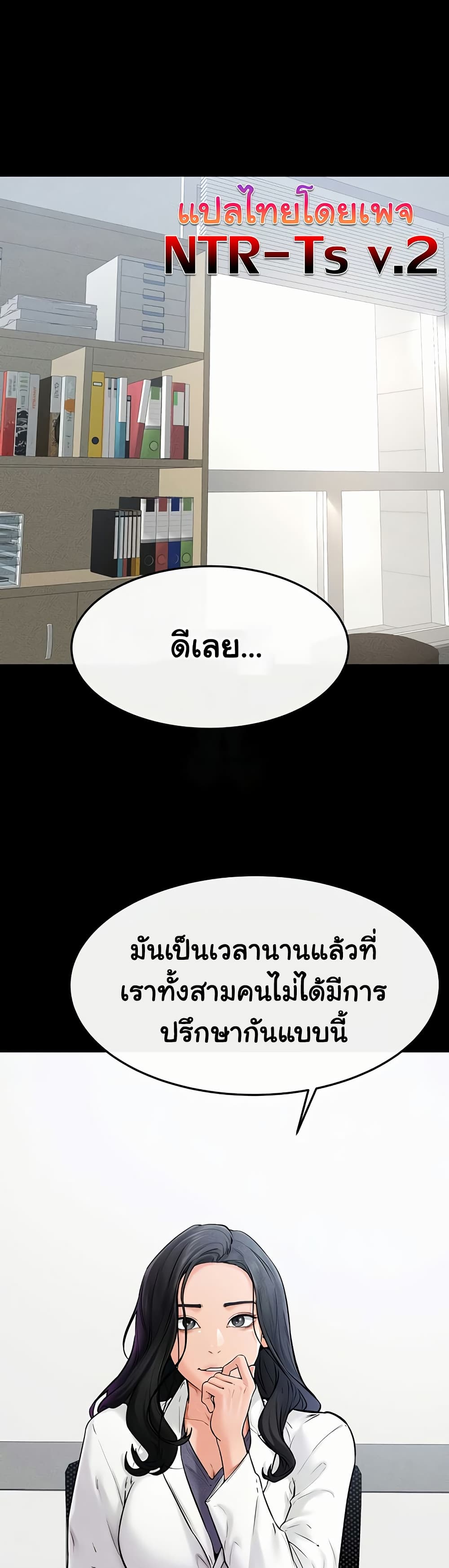 My New Family Treats me Well page 2