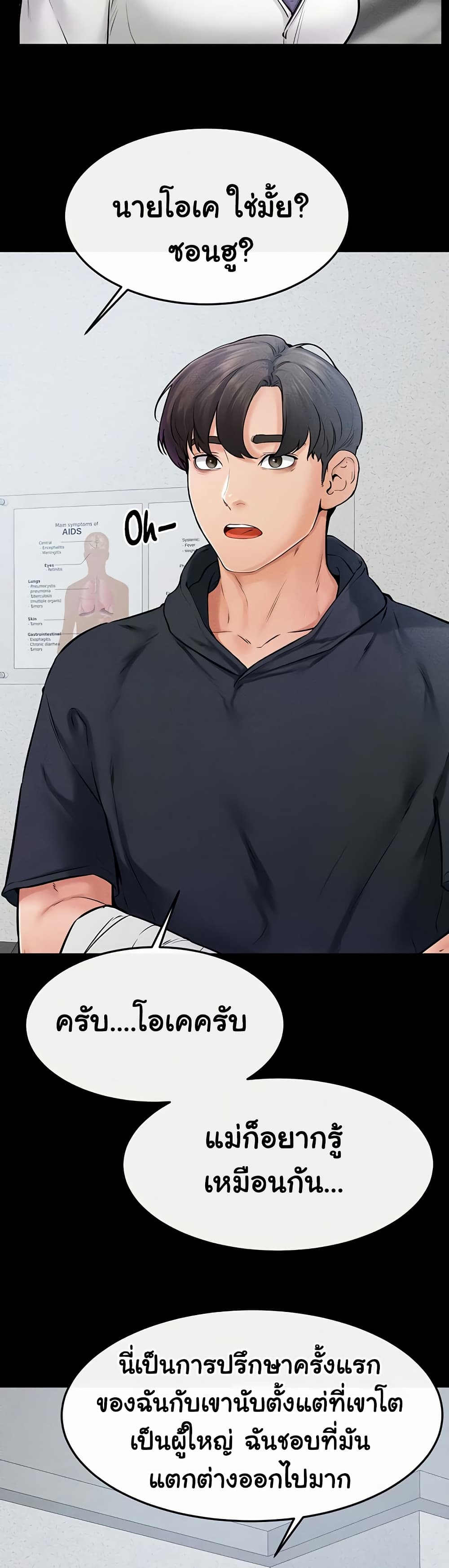 My New Family Treats me Well page 4