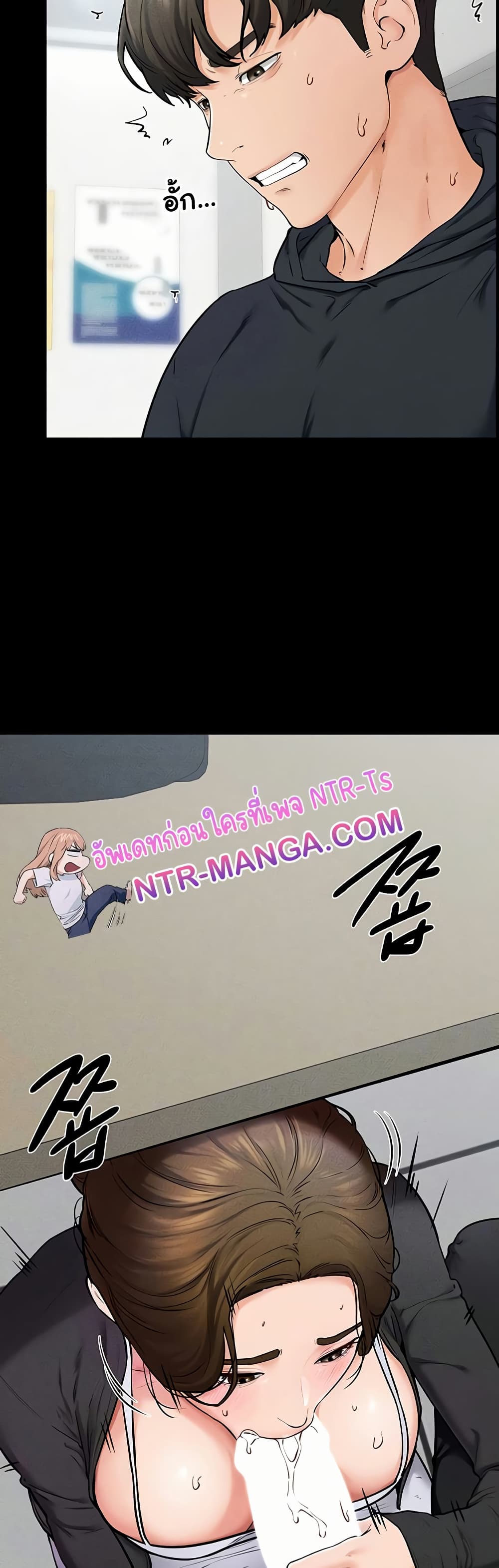 My New Family Treats me Well page 5
