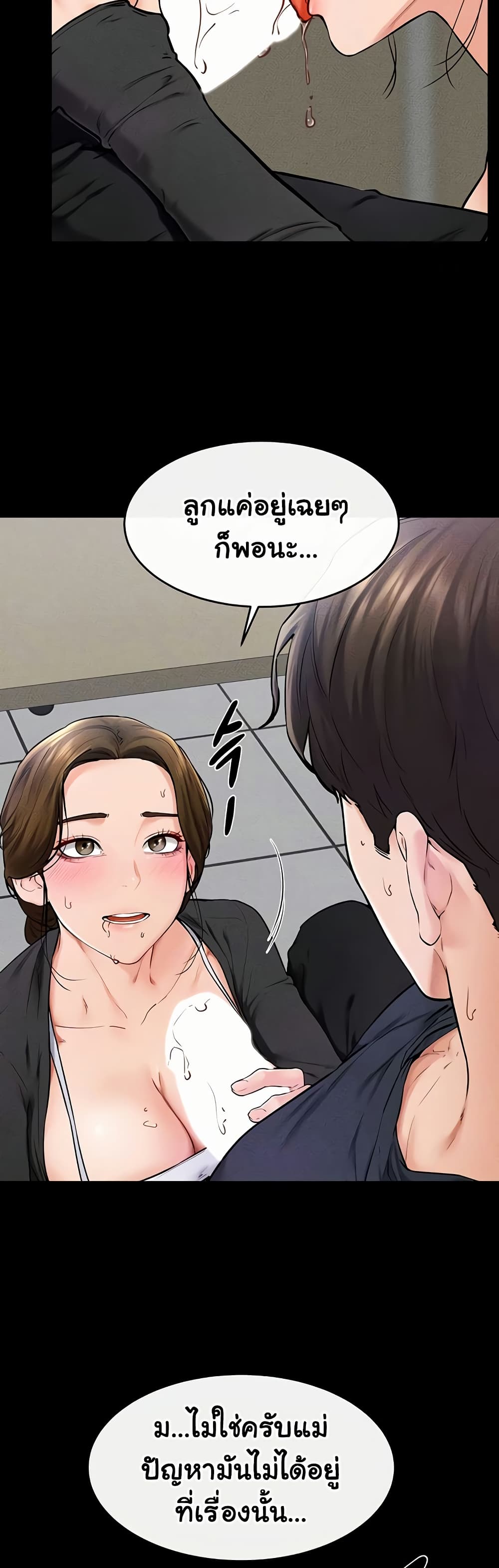 My New Family Treats me Well page 7