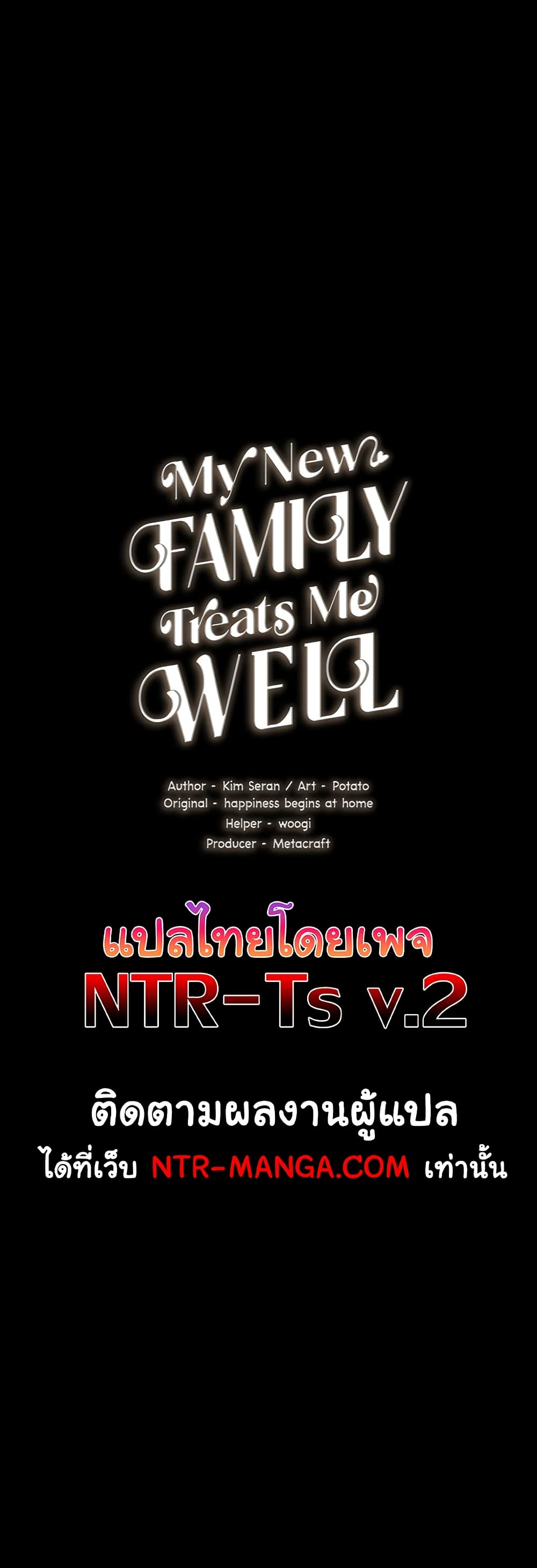 My New Family Treats me Well page 2