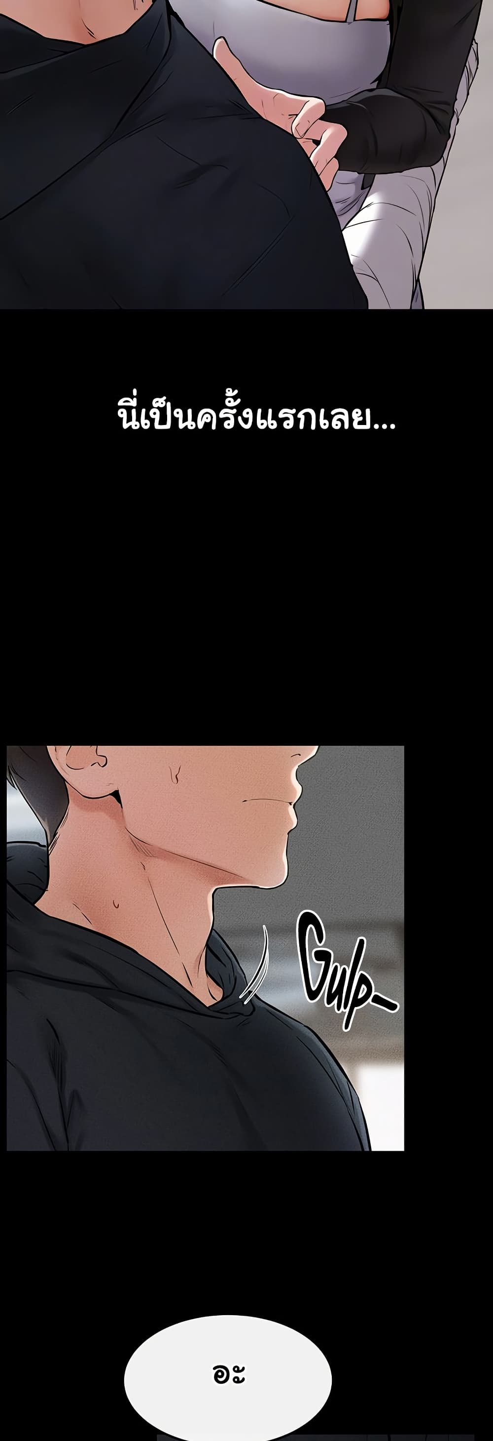 My New Family Treats me Well page 5