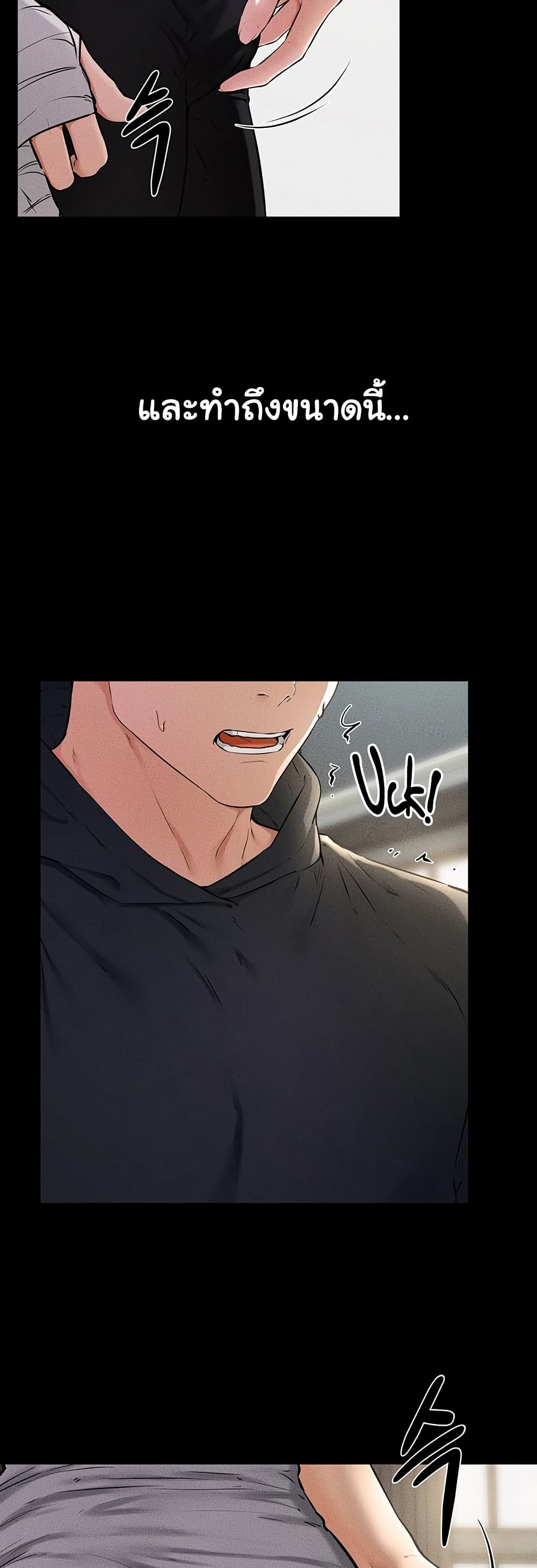 My New Family Treats me Well page 9