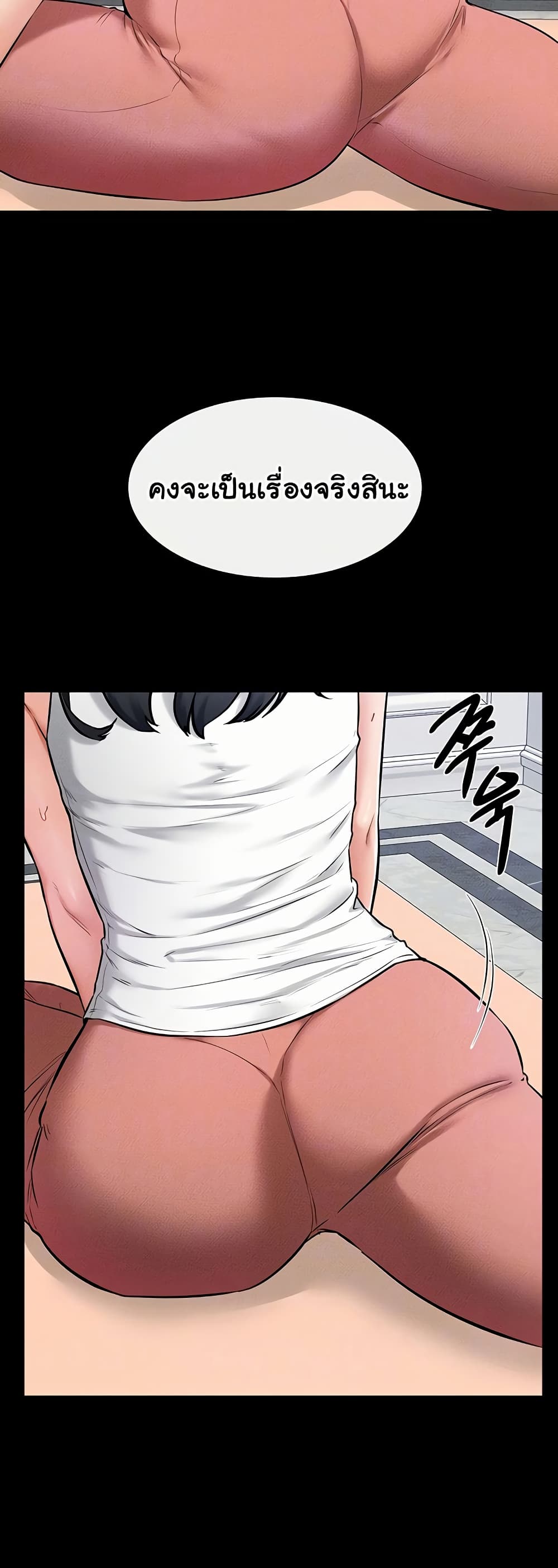 My New Family Treats me Well page 4
