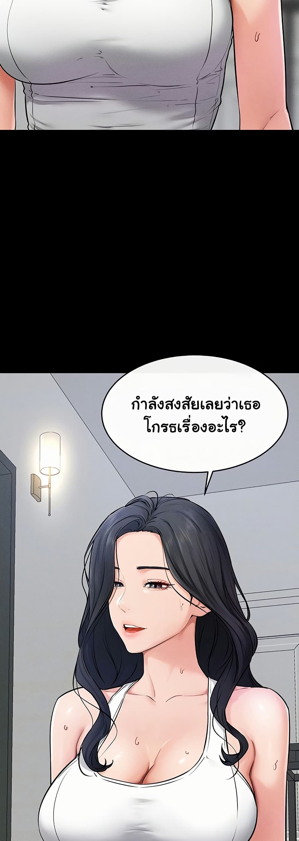 My New Family Treats me Well page 6