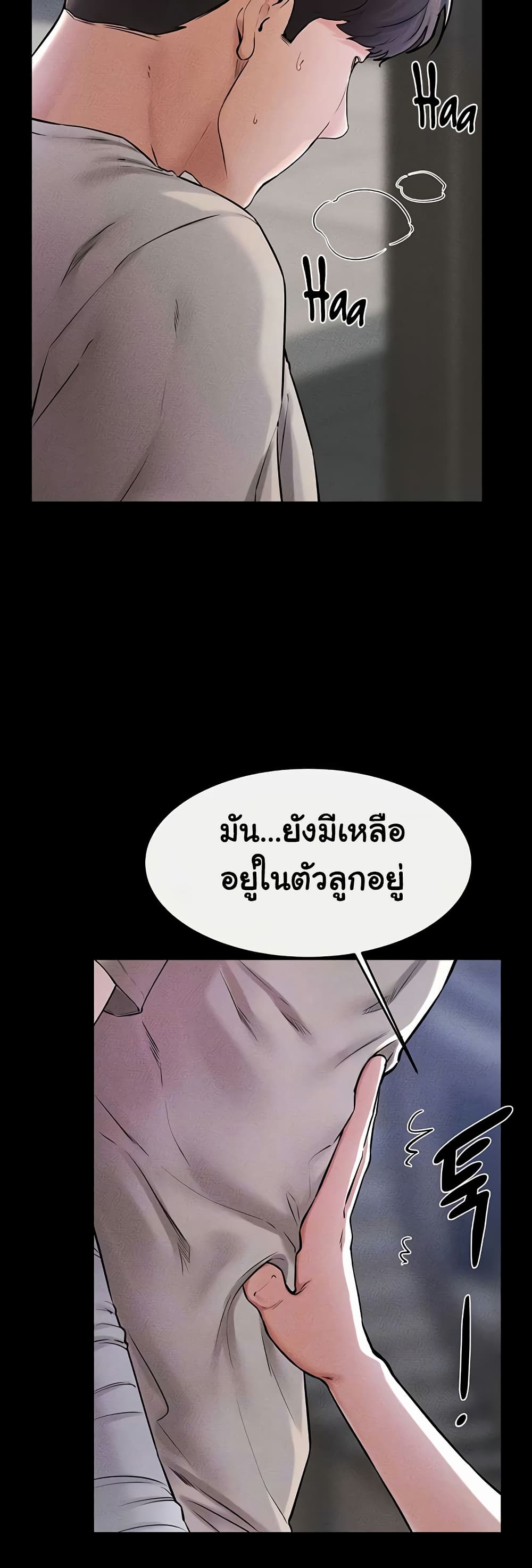 My New Family Treats me Well page 9