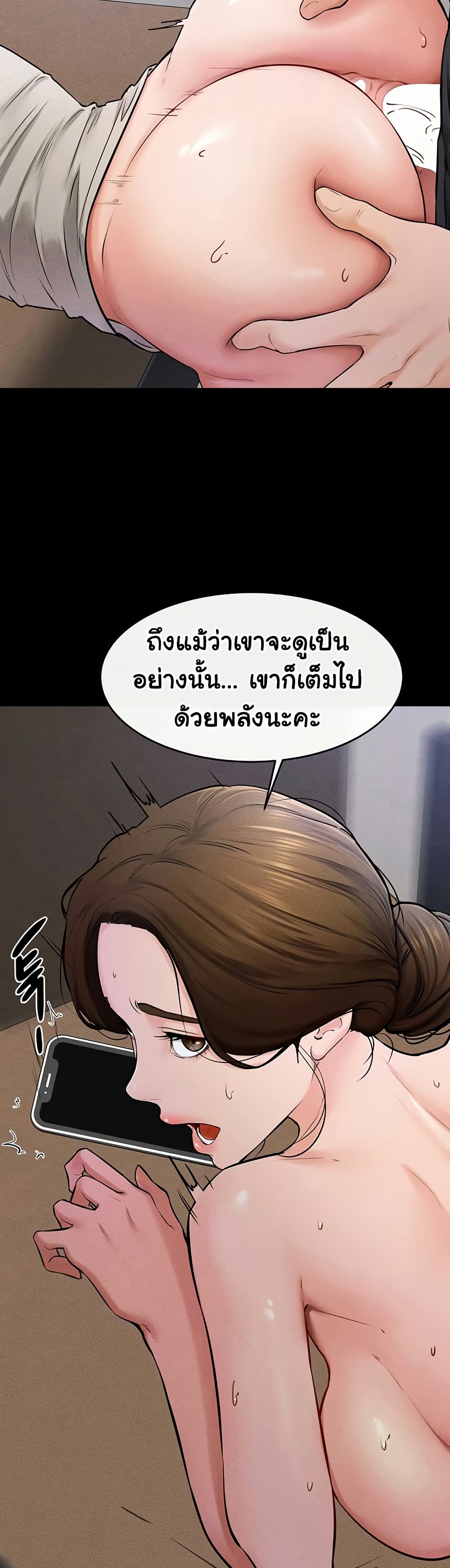 My New Family Treats me Well page 5
