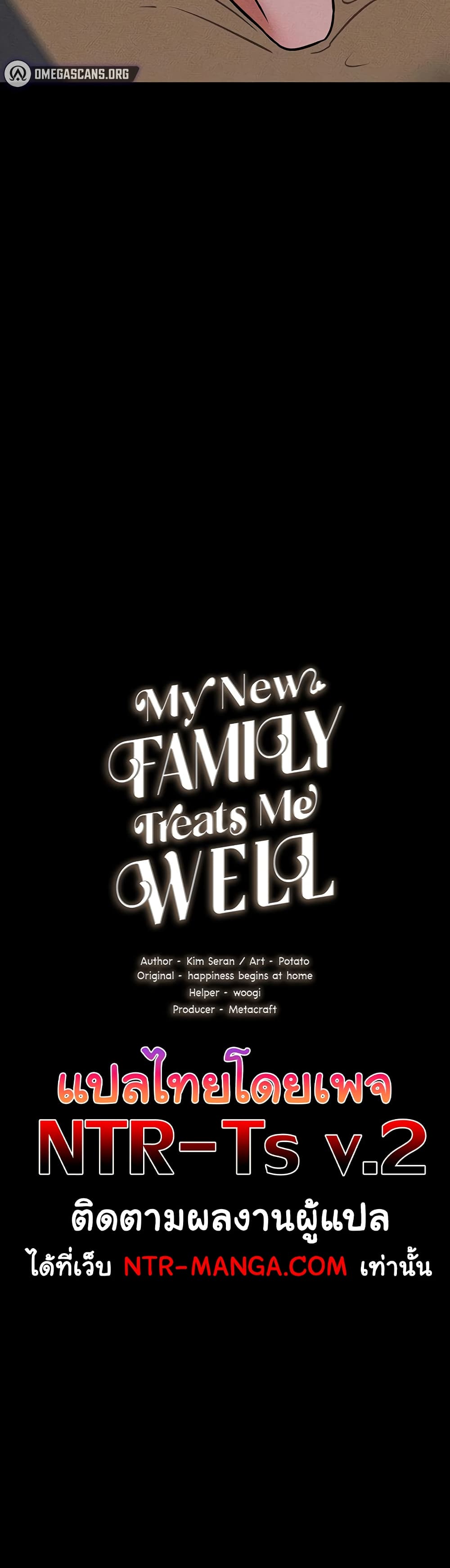 My New Family Treats me Well page 6