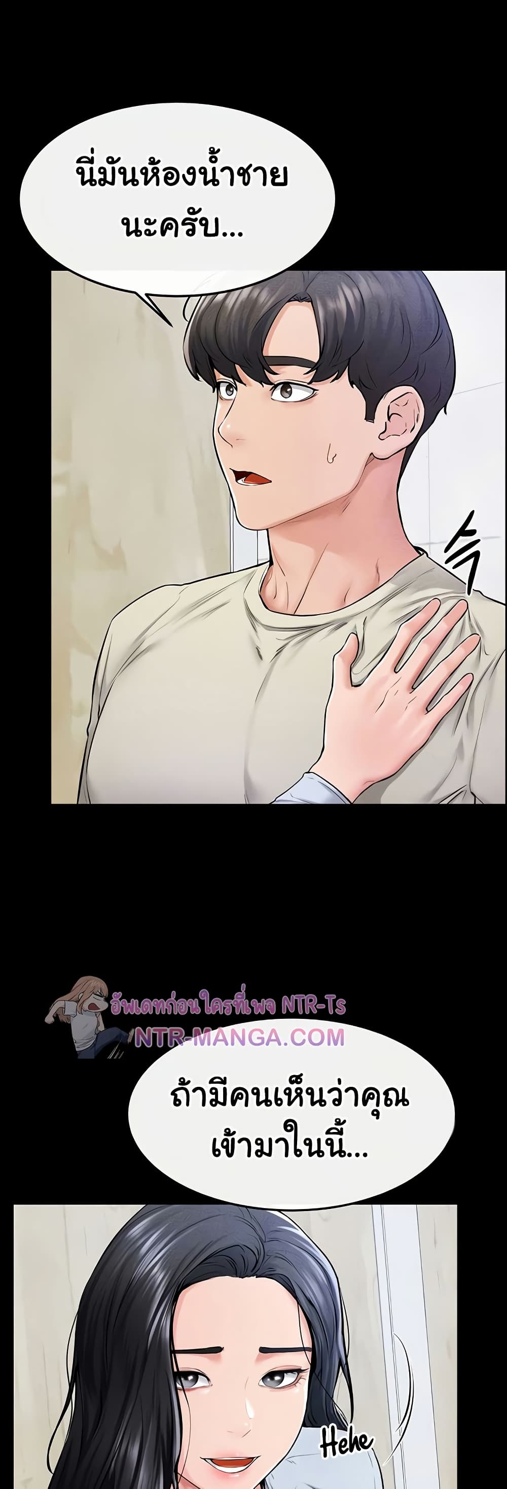 My New Family Treats me Well page 7