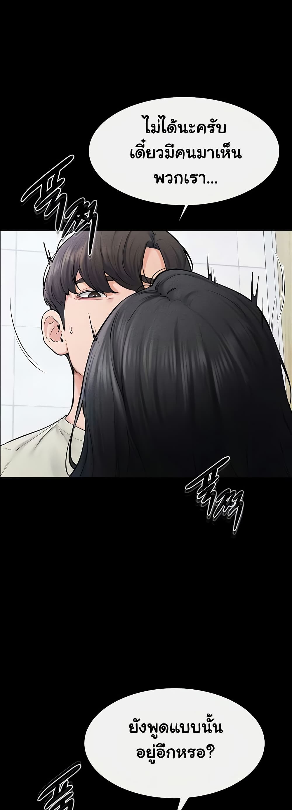My New Family Treats me Well page 8