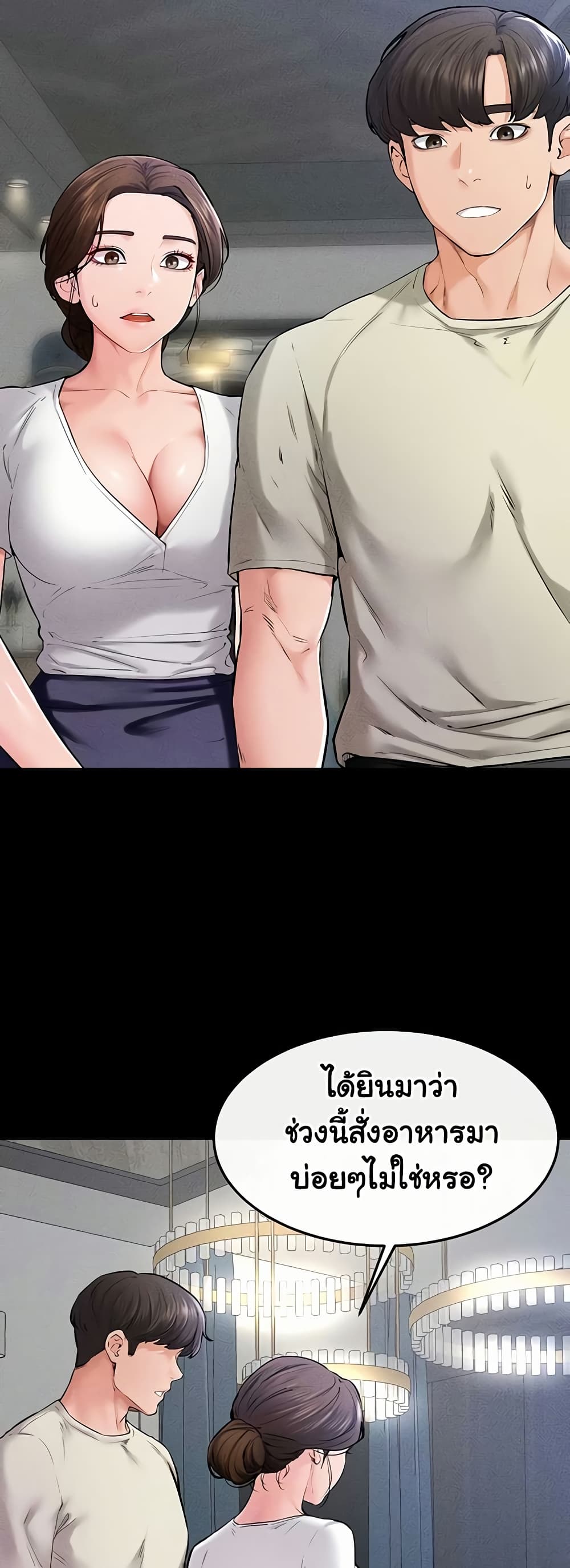 My New Family Treats me Well page 4