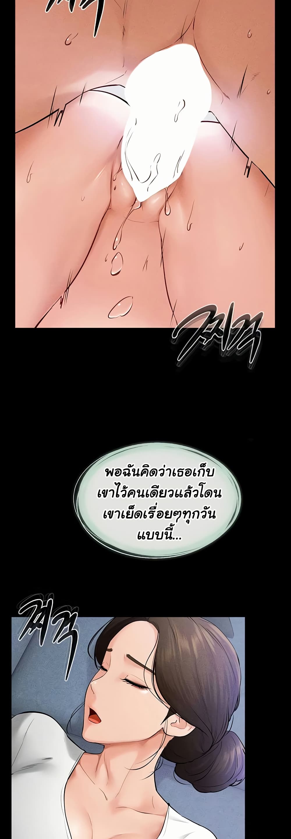 My New Family Treats me Well page 3