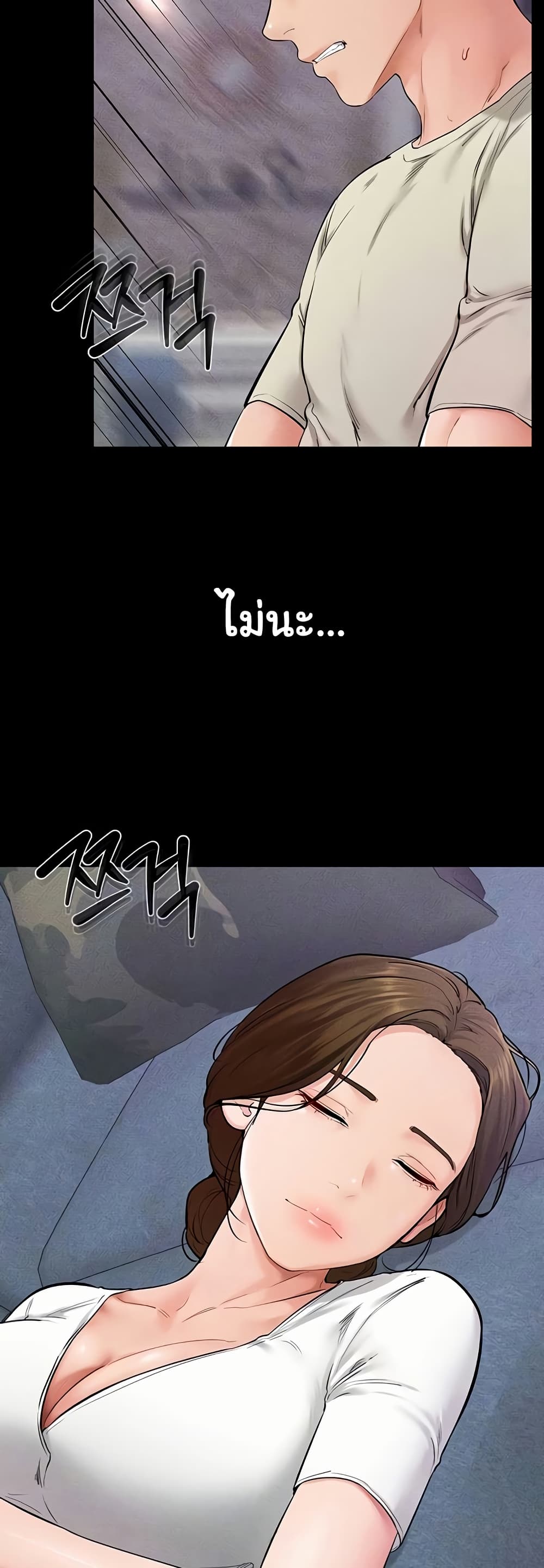 My New Family Treats me Well page 9