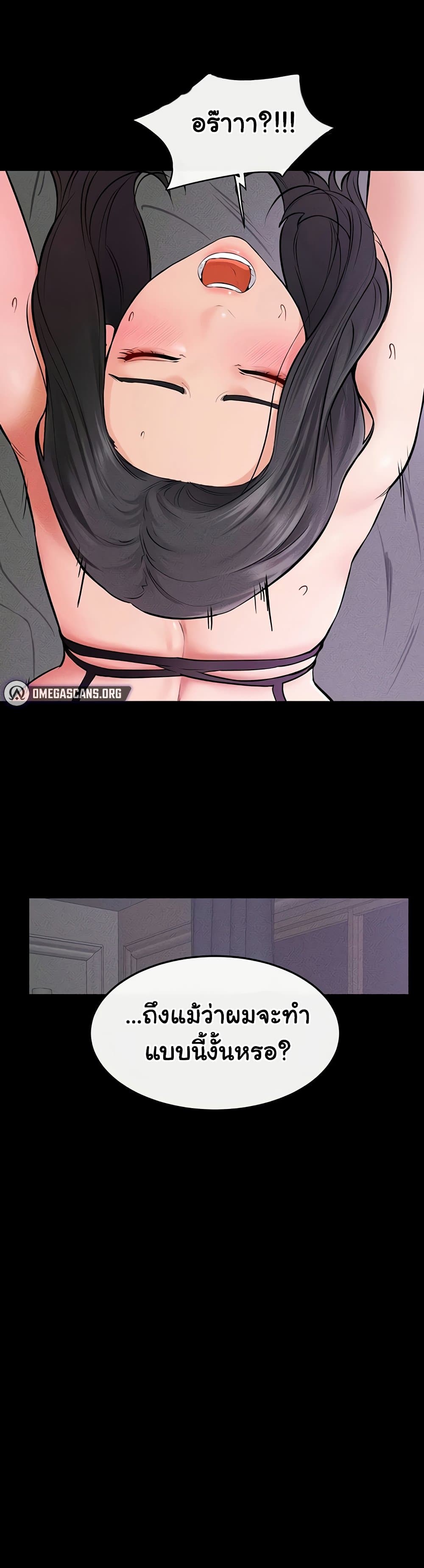 My New Family Treats me Well page 5