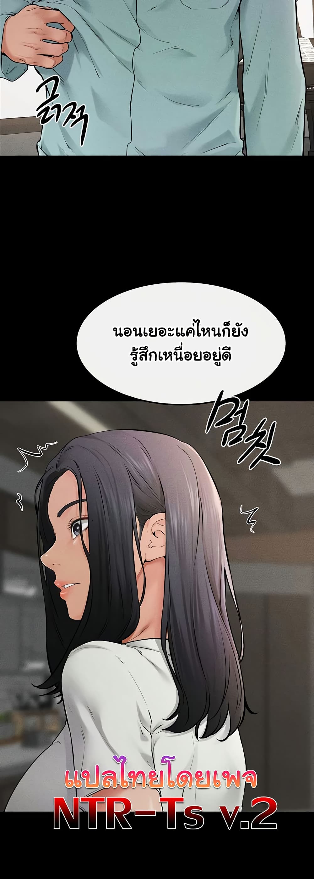 My New Family Treats me Well page 3