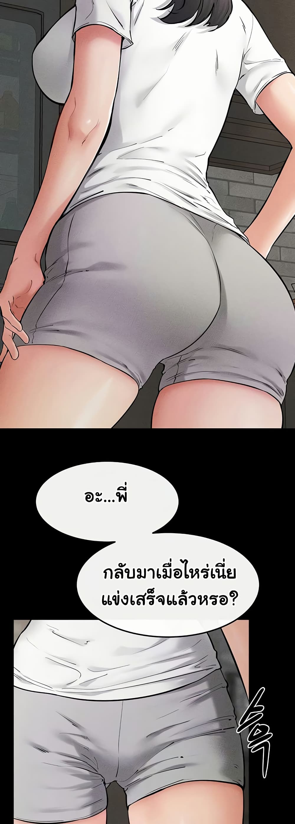 My New Family Treats me Well page 5