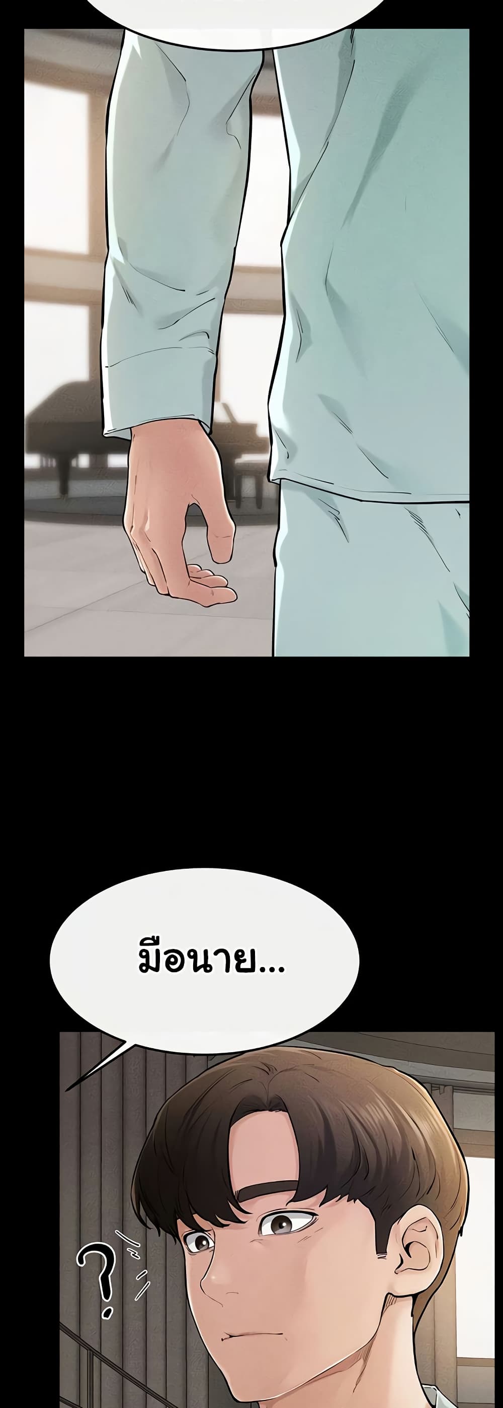 My New Family Treats me Well page 9