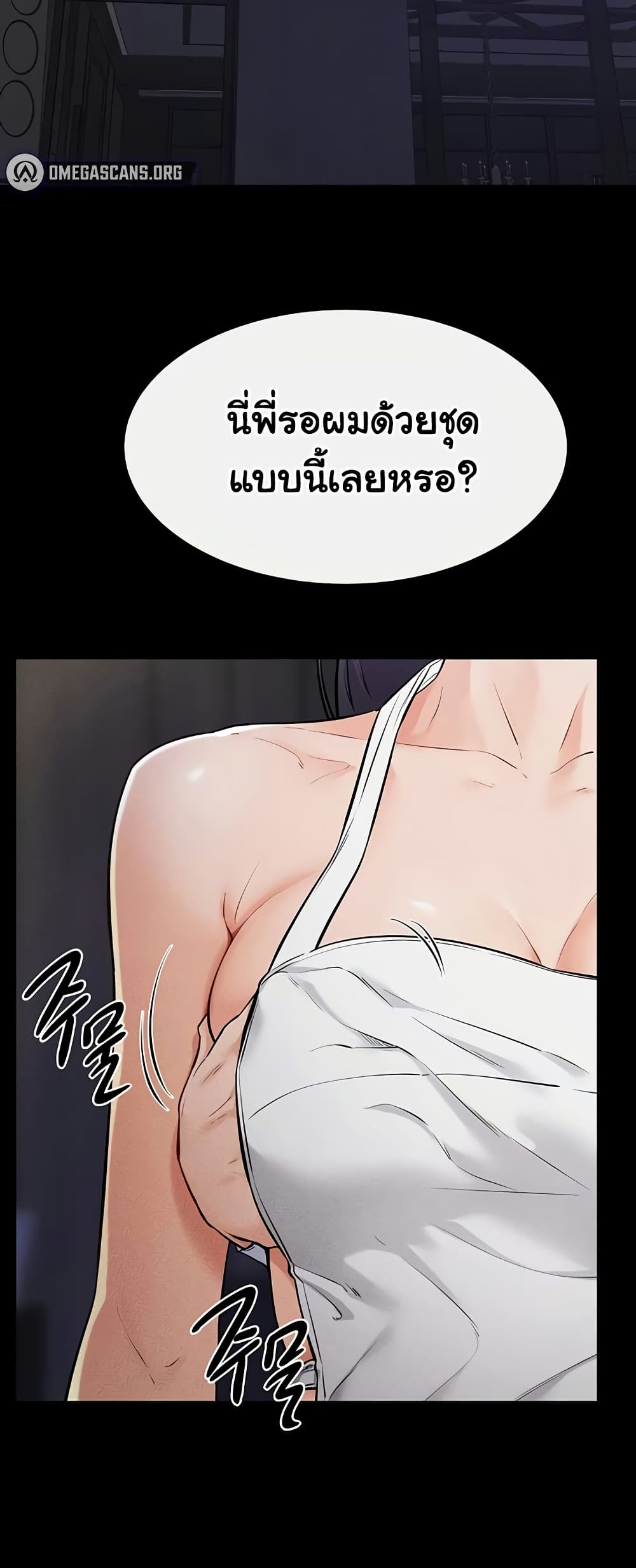 My New Family Treats me Well page 3