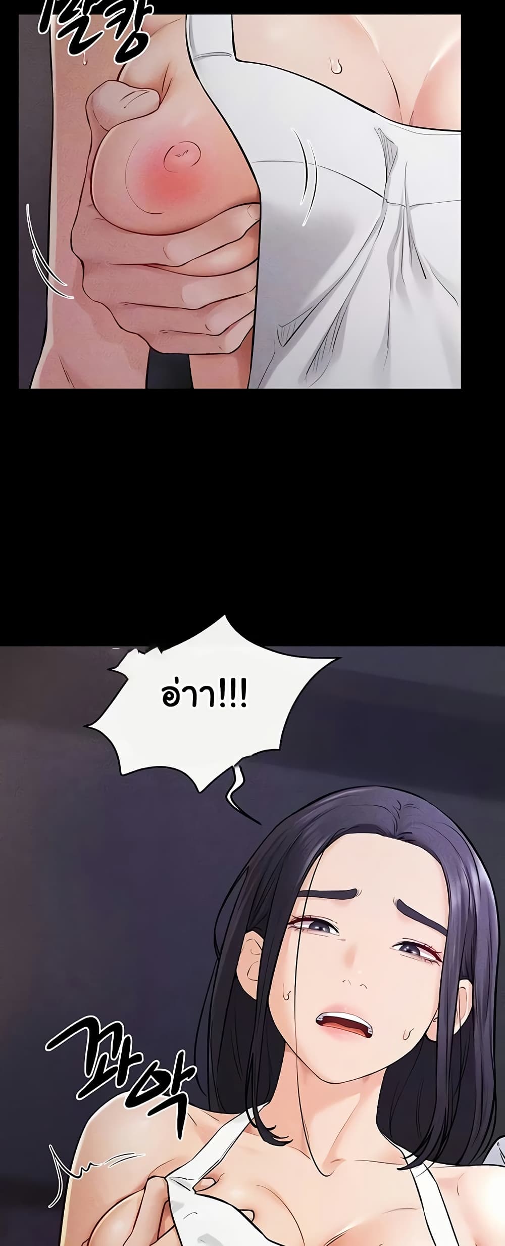 My New Family Treats me Well page 9