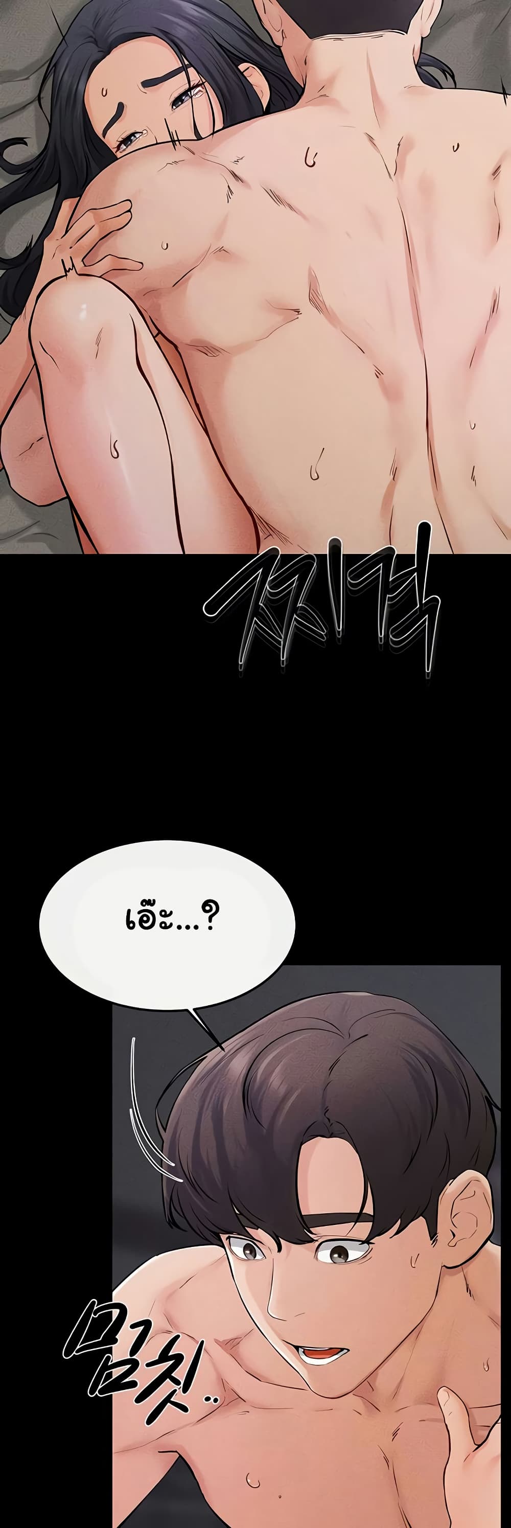 My New Family Treats me Well page 3