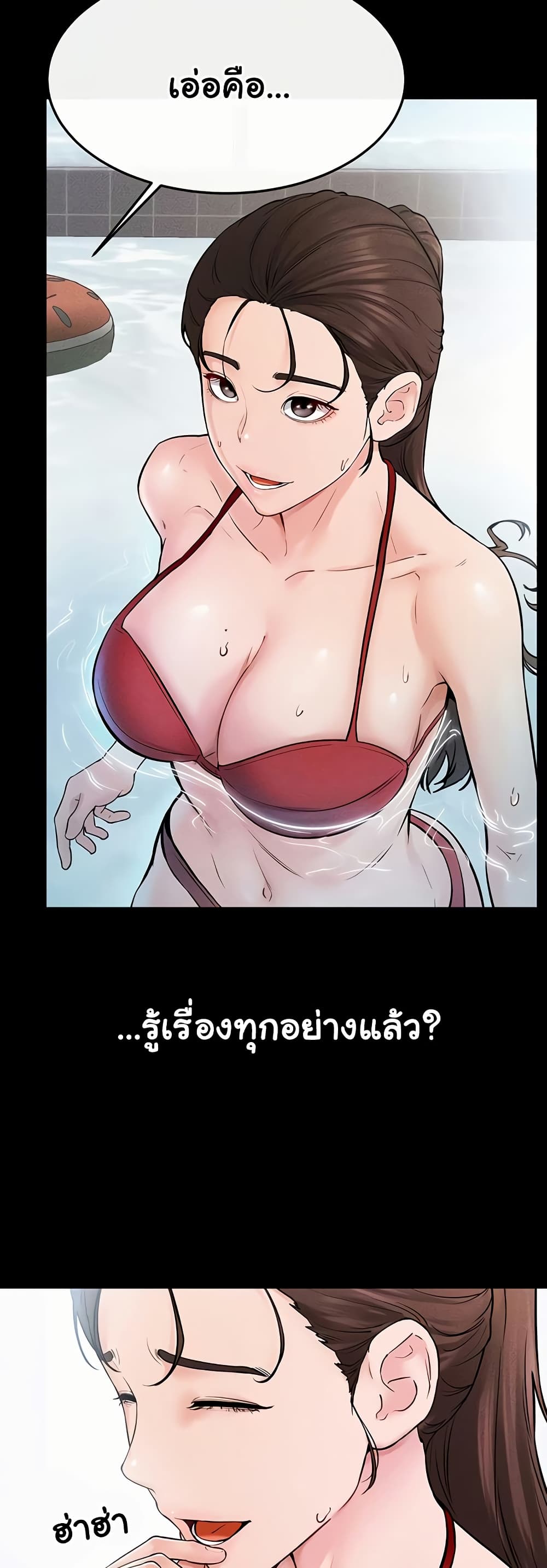 My New Family Treats me Well page 4