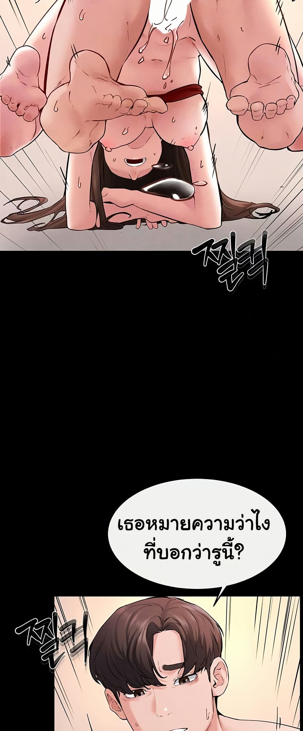 My New Family Treats me Well page 7