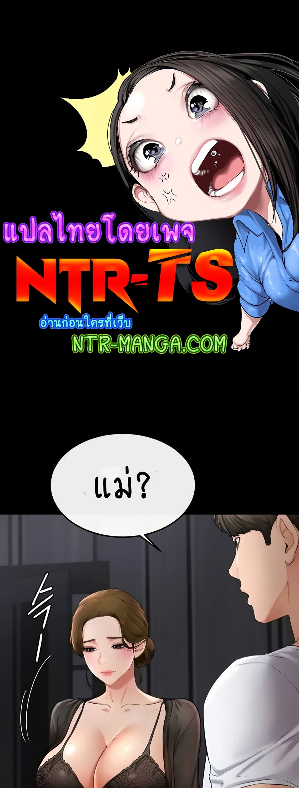 My New Family Treats me Well page 1